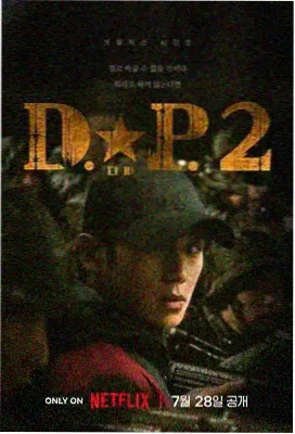 滚轴谜案 电视剧 2024